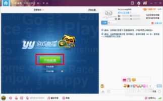 怎么開直播攻略游戲