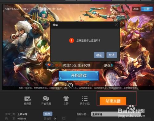 怎么開直播攻略游戲