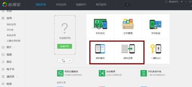 華為手機qq如何備份通訊錄
