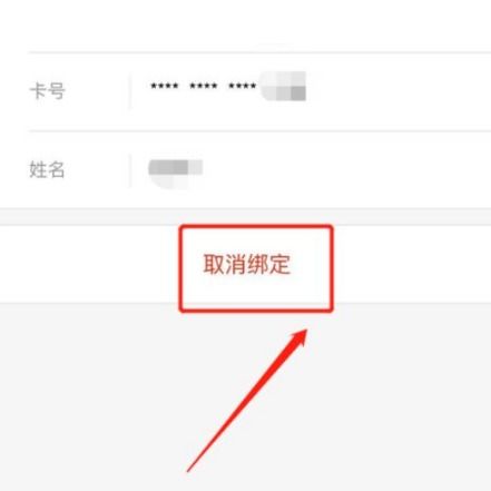 小米有品怎么解綁手機(jī)