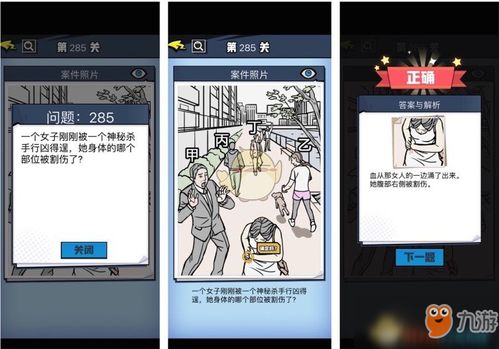 怎么通關(guān)偵探游戲攻略大全