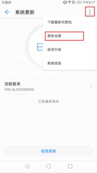 華為如何關(guān)閉自動(dòng)錄制