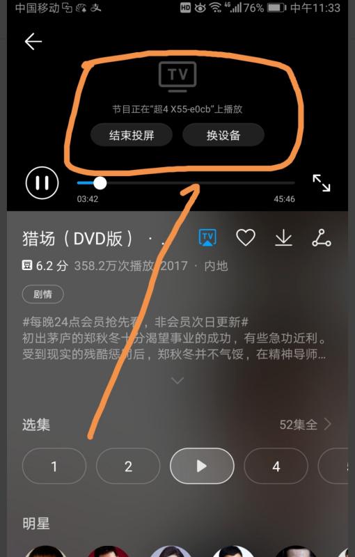 如何華為手機(jī)投屏 如何華為手機(jī)投屏