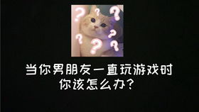 打游戲還看攻略怎么辦啊