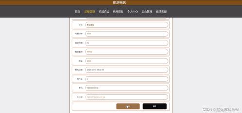 怎么查詢房產(chǎn)用戶編號