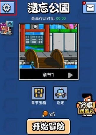 攻略小游戲界面怎么設(shè)置