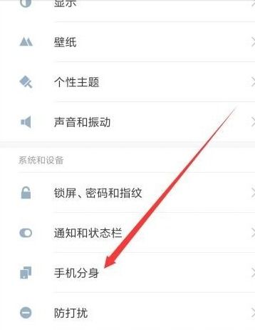 小米手機(jī)怎么關(guān)閉手機(jī)分身