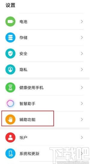 如何關掉華為觸摸屏