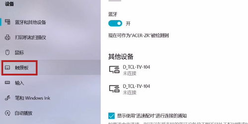 如何關掉華為觸摸屏