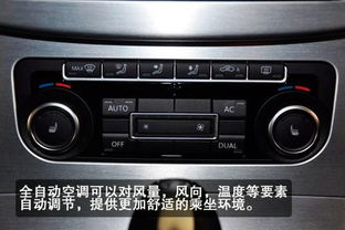 汽車空調(diào)多少度