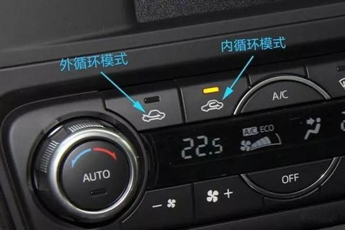 汽車空調(diào)多少度
