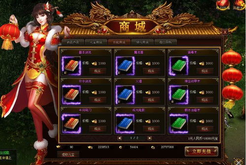 墨香游戲怎么做裝備攻略