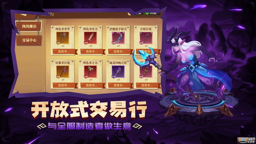 墨香游戲怎么做裝備攻略