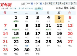 8月5日屬什么星座