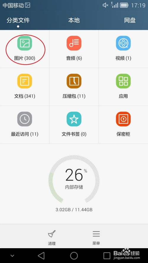 華為如何禁止截屏功能
