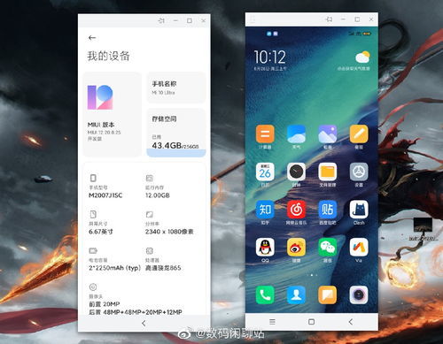 小米手機怎么切換鏡像