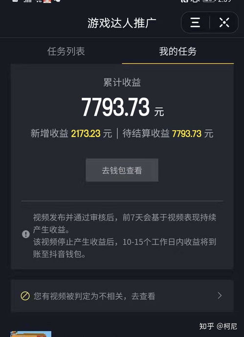 做抖音有什么項(xiàng)目能賺錢