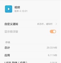 小米手機(jī)怎么更改默認(rèn)打開方式