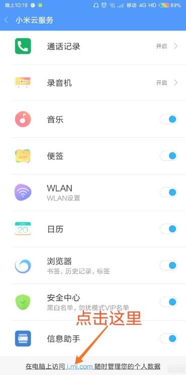 小米的手機(jī)號(hào)怎么找回來 小米的手機(jī)號(hào)怎么找回來