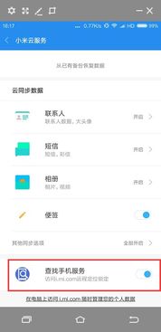 小米的手機(jī)號(hào)怎么找回來 小米的手機(jī)號(hào)怎么找回來