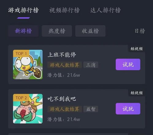玩兒游戲抖音小游戲有哪些