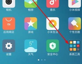 小米手機更新怎么弄不了 小米手機更新怎么弄不了
