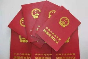 贈與房產(chǎn)怎么更改戶名