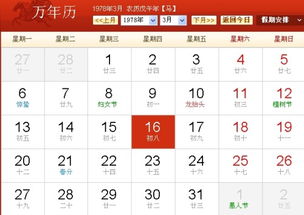 二月八日是什么星座
