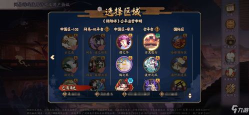 游戲怎么找攻略的角色呢