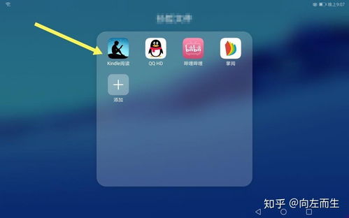 華為平板文件如何打開(kāi)看