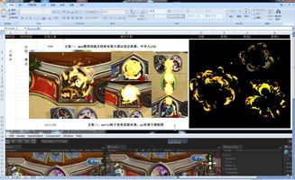 游戲特效學習哪些軟件