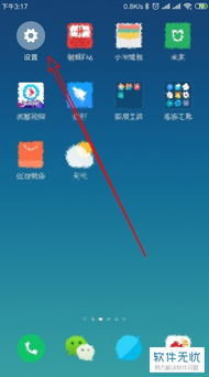 怎么更換小米手機(jī)鎖屏
