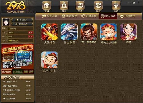 最新的游戲中心有哪些游戲