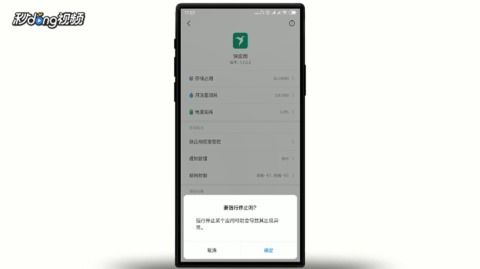 小米手機(jī)怎么關(guān)小程序 小米手機(jī)怎么關(guān)小程序