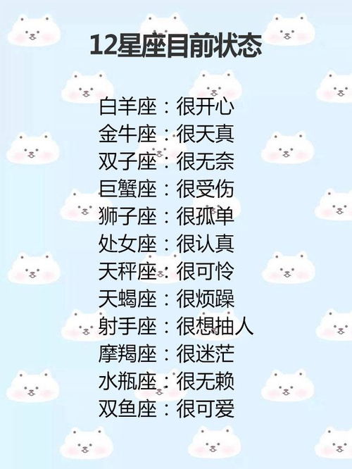 12星座長大變什么