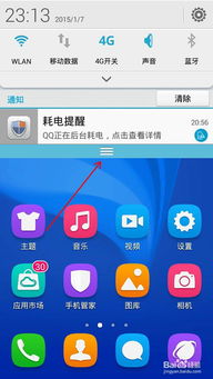 華為華為如何截屏 華為華為如何截屏