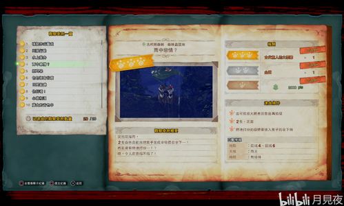 獵星游戲攻略拍照怎么拍