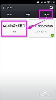 手機(jī)字體怎么改變小米