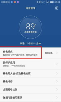 如何配置充電鈴聲華為