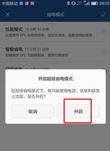 如何配置充電鈴聲華為