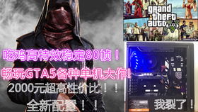 主流游戲推薦高幀游戲有哪些