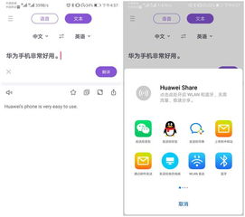 華為如何翻譯相冊