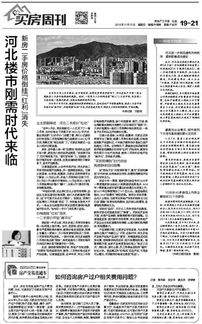 怎么質(zhì)詢房產(chǎn)問題呢 怎么質(zhì)詢房產(chǎn)問題呢