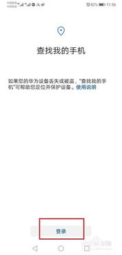 如何關掉華為的搜索應用