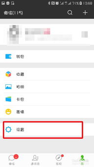 華為如何看微信內(nèi)存占用
