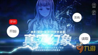 橙光游戲楚蕭然怎么攻略