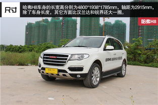 哈弗汽車(chē)空間多少匹