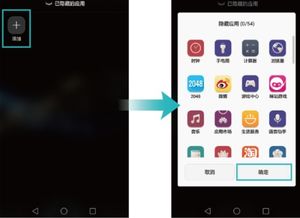 華為如何隱藏應(yīng)用方法