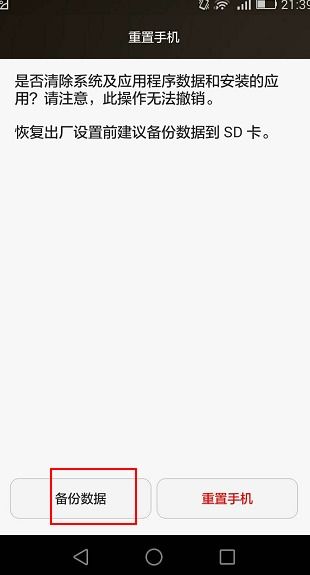 華為手機指紋鎖如何導入 華為手機指紋鎖如何導入