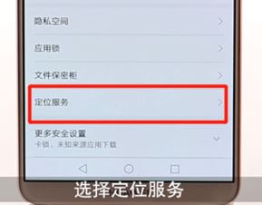 華為手機(jī)掛失后如何定位 華為手機(jī)掛失后如何定位